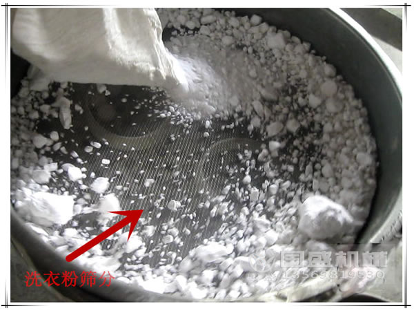 洗衣粉振動篩分機(jī)